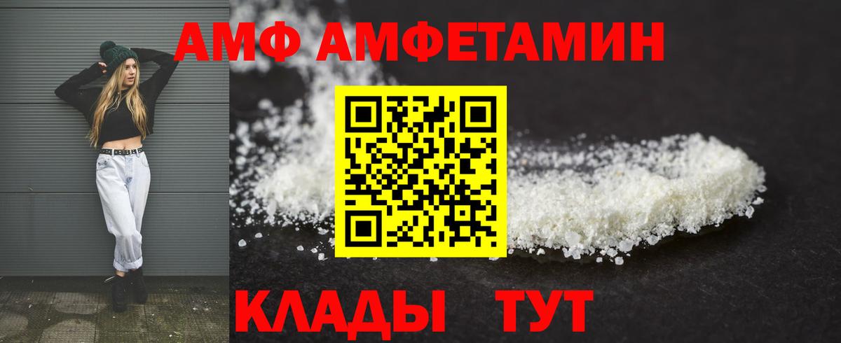 Амфетамин Розовый  Вход с VPN  Amphetamine  Амфетамин  Озёрск 
