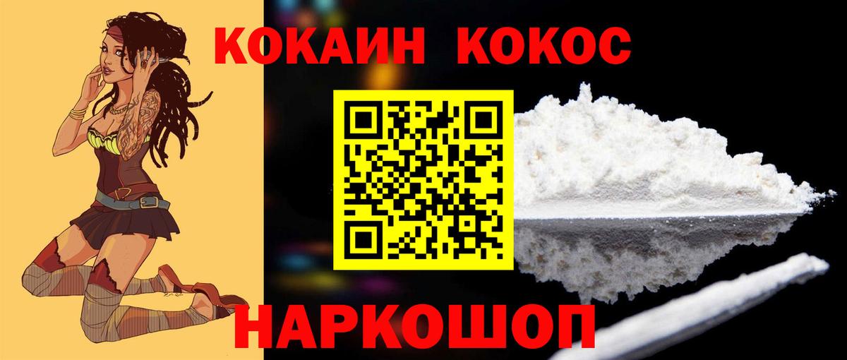 КОКАИН VHQ  COCAIN  Вход с VPN  Озёрск  COCAIN Боливия 