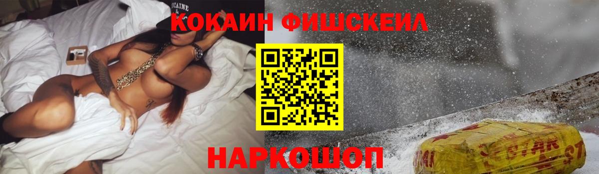 Cocaine VHQ Озёрск