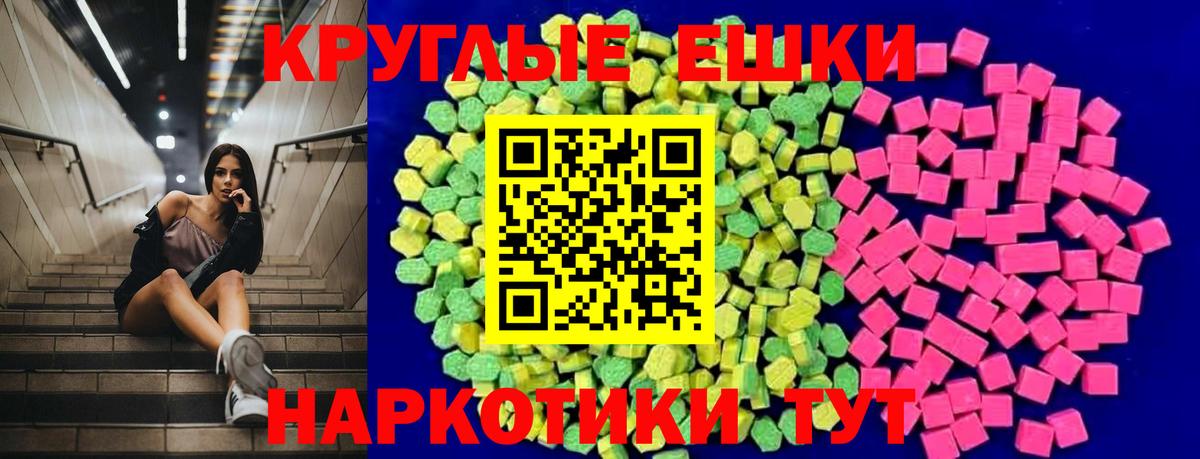 Ecstasy  купить   Вход с VPN  Озёрск  площадка клад  Экстази ешки  Ecstasy круглые 
