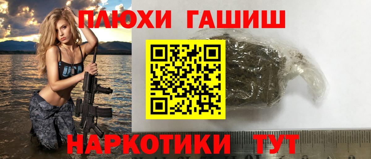 Гашиш 40% ТГК Озёрск