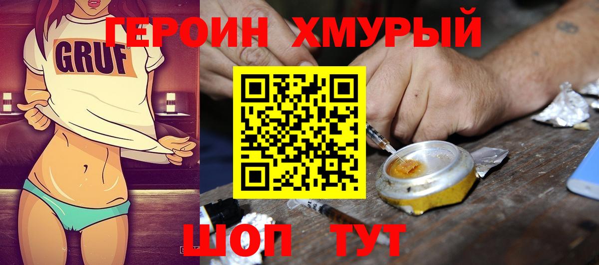 ГЕРОИН афганец Озёрск