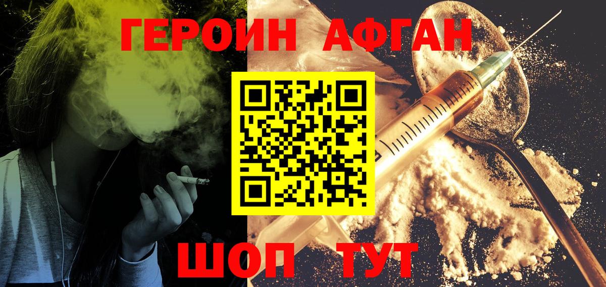 Героин VHQ  Вход с VPN  Героин  Озёрск 