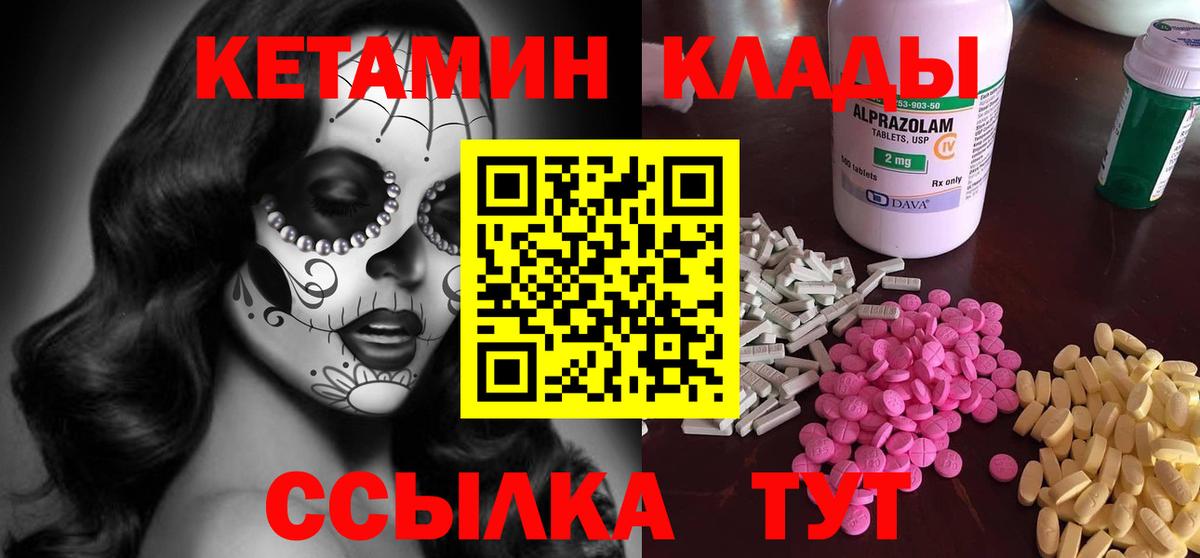 КЕТАМИН VHQ Озёрск