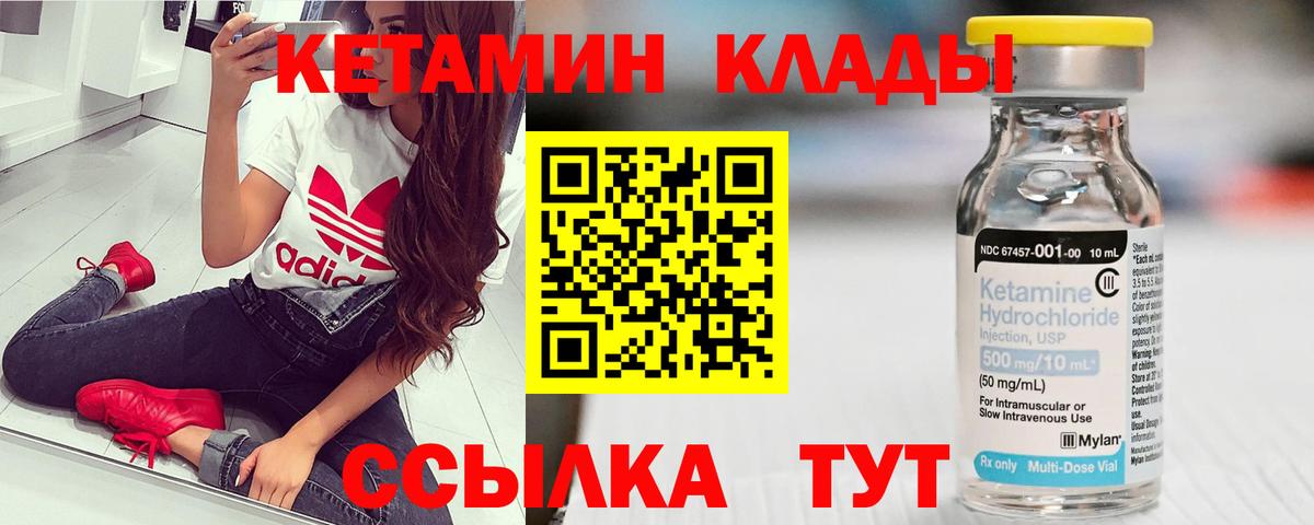 КЕТАМИН ketamine  Кетамин ketamine  Вход с VPN  Озёрск 