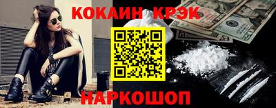 бутик Сланцы