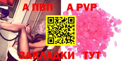 альфа пвп Славгород