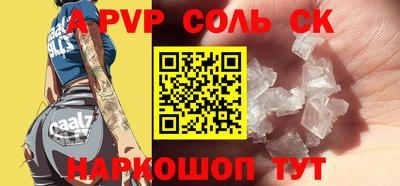 бутик Сланцы