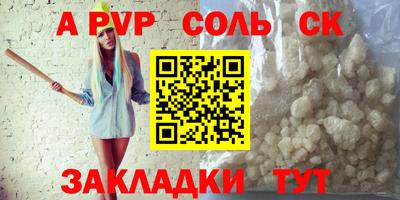 винт Славянск-на-Кубани