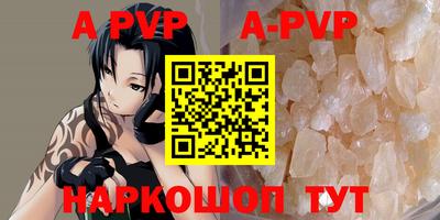альфа пвп Славгород