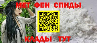 альфа пвп Славгород