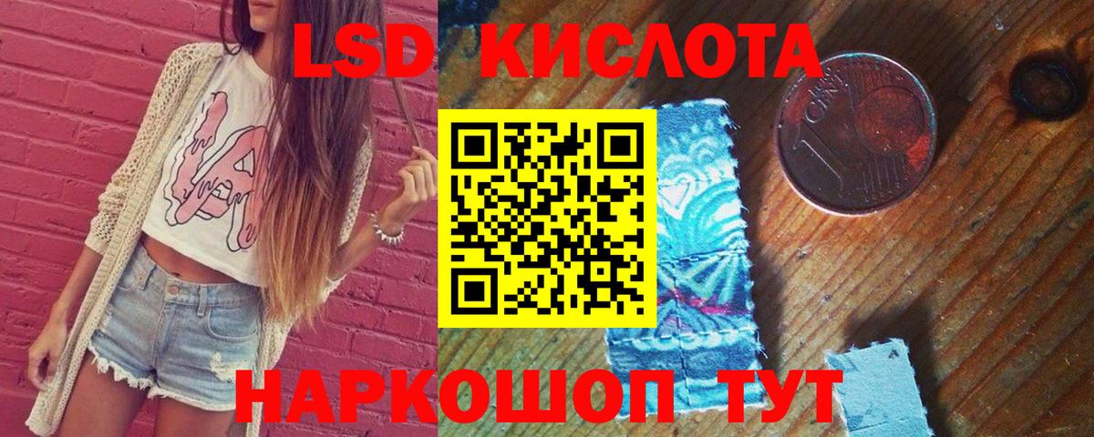 Лсд 25 экстази ecstasy Озёрск