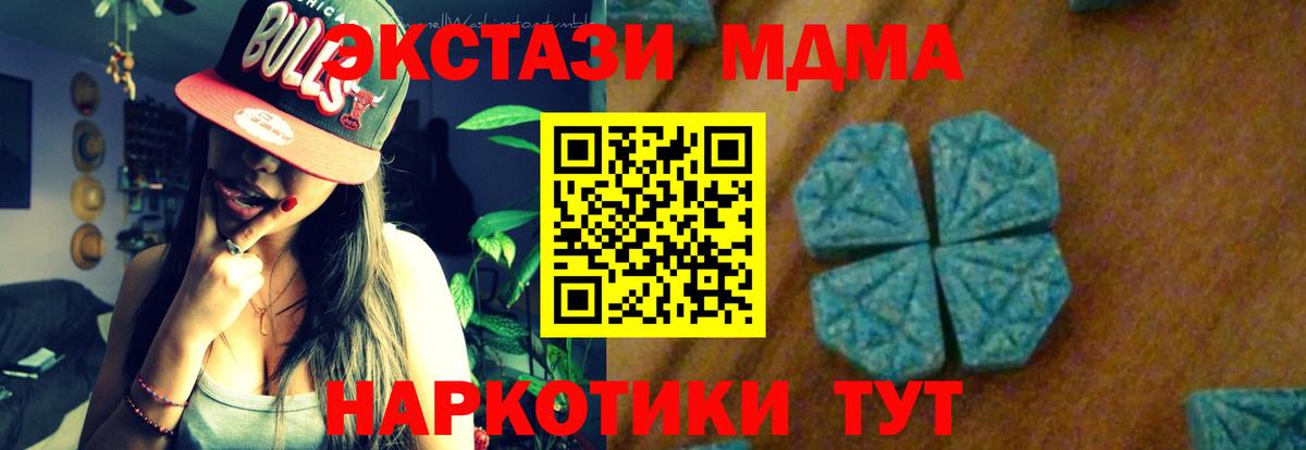 Озёрск  MDMA crystal  MDMA VHQ  Вход с VPN 