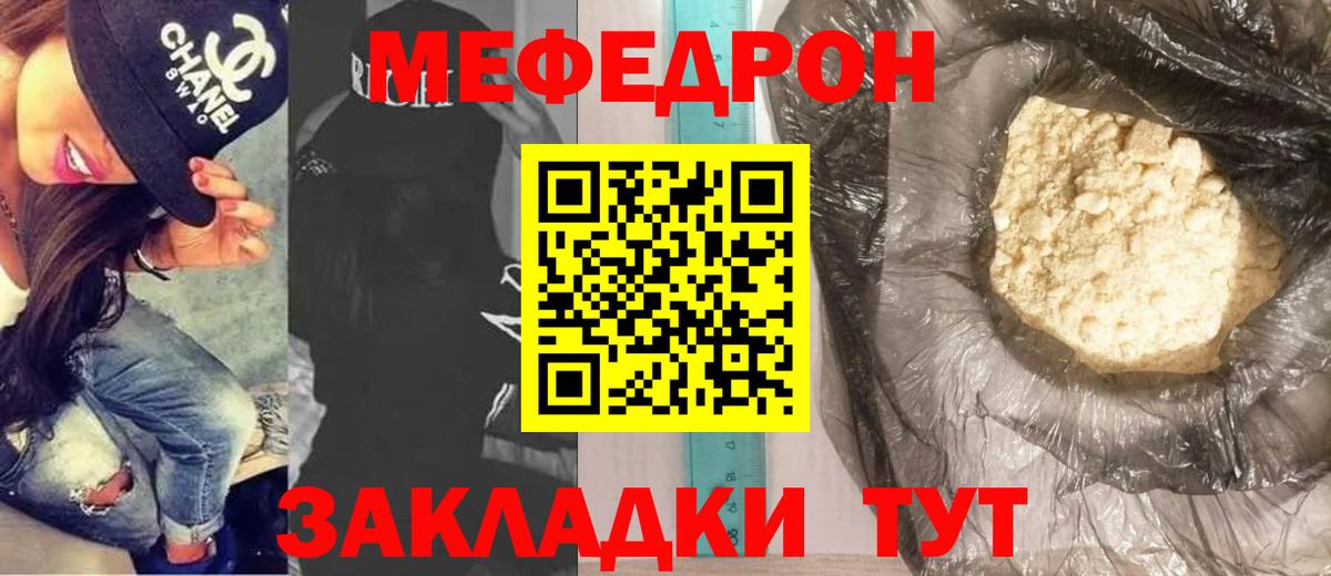 Озёрск  МЯУ-МЯУ мука  Вход с VPN  МЯУ-МЯУ мука 