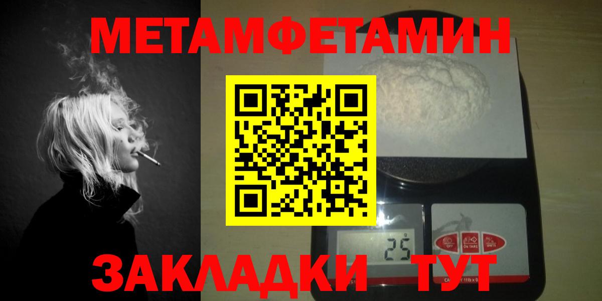 Метамфетамин  Первитин Декстрометамфетамин 99.9%  Вход с VPN  Озёрск 