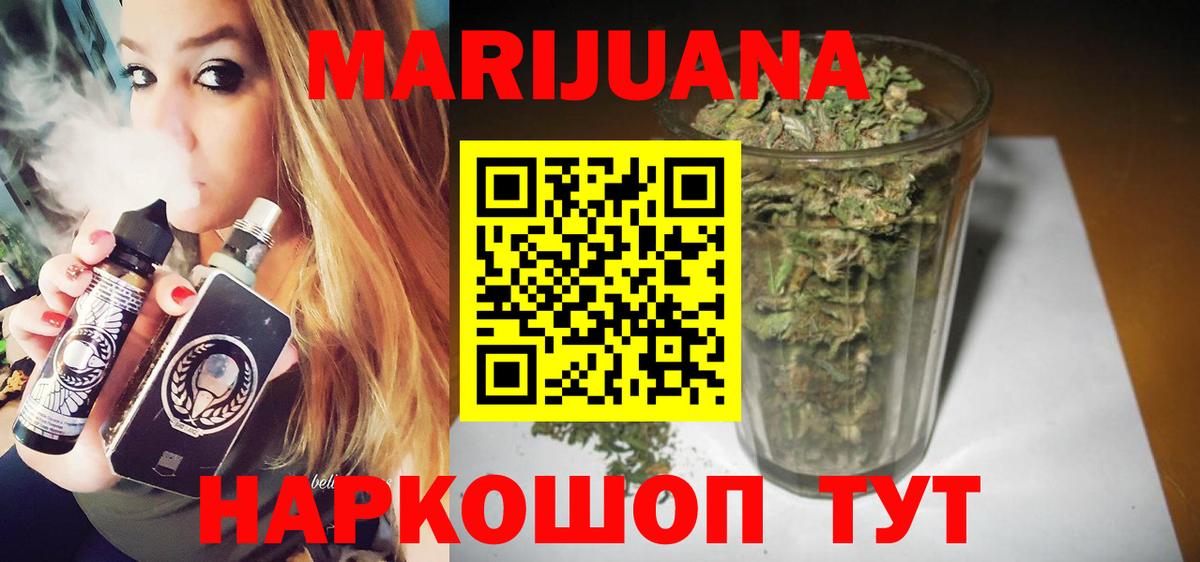 Шишки марихуана LSD WEED Озёрск